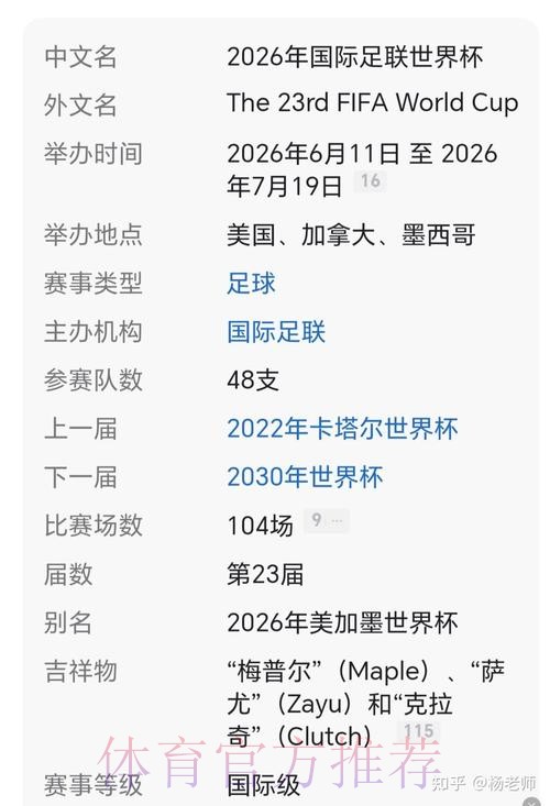 2026世界杯直播开户攻略与指南