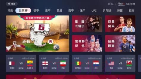 免费在线观看世界杯直播入口地址 免费在线观看世界杯直播入口地址