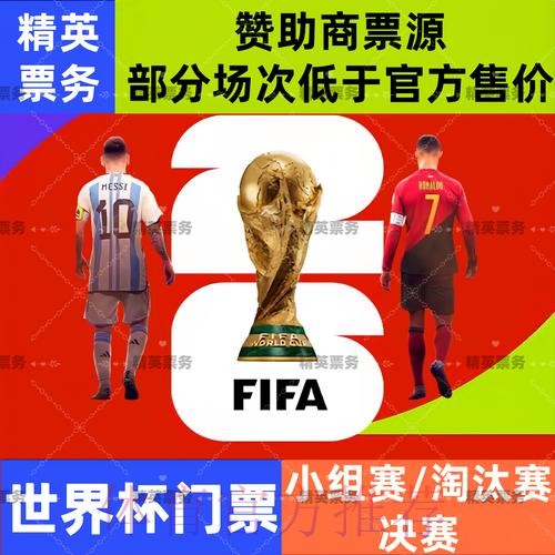 如何选择2026世界杯买球的最佳最新地址 如何选择2026世界杯买球的最佳最新地址