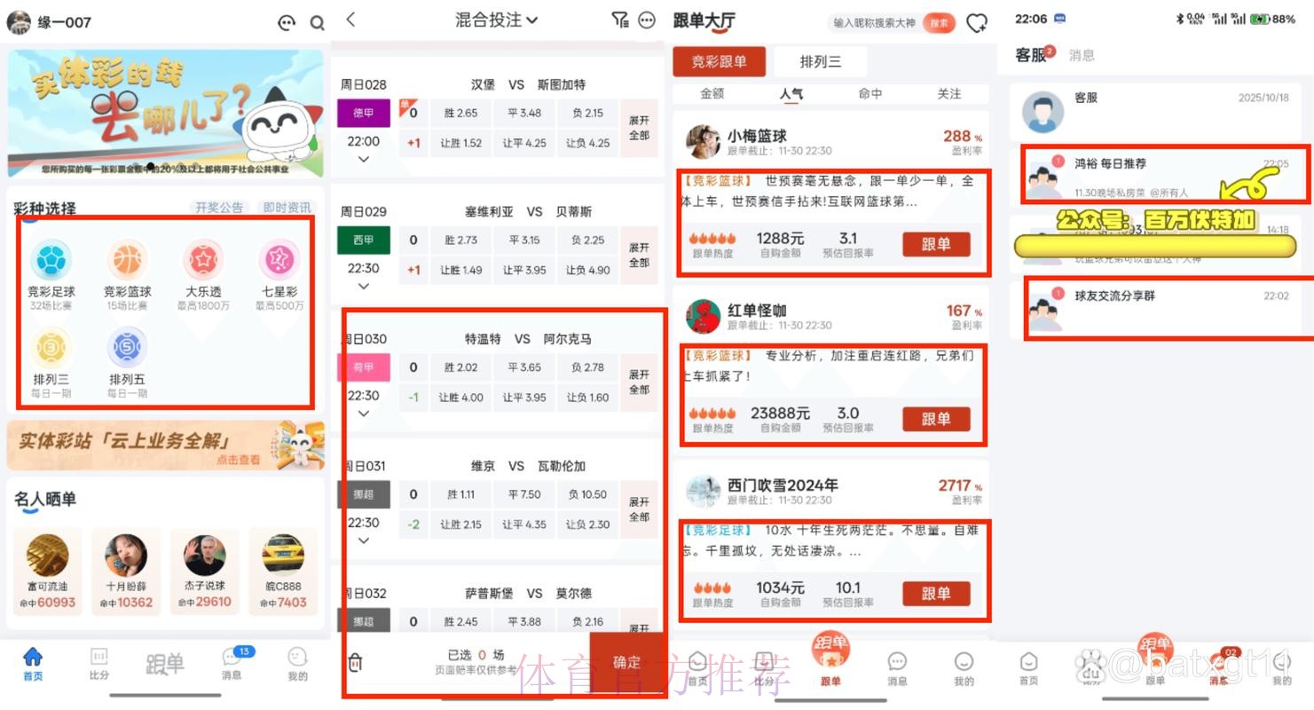 微博平台是否支持世界杯竞猜下注? 微博平台是否支持世界杯竞猜下注?