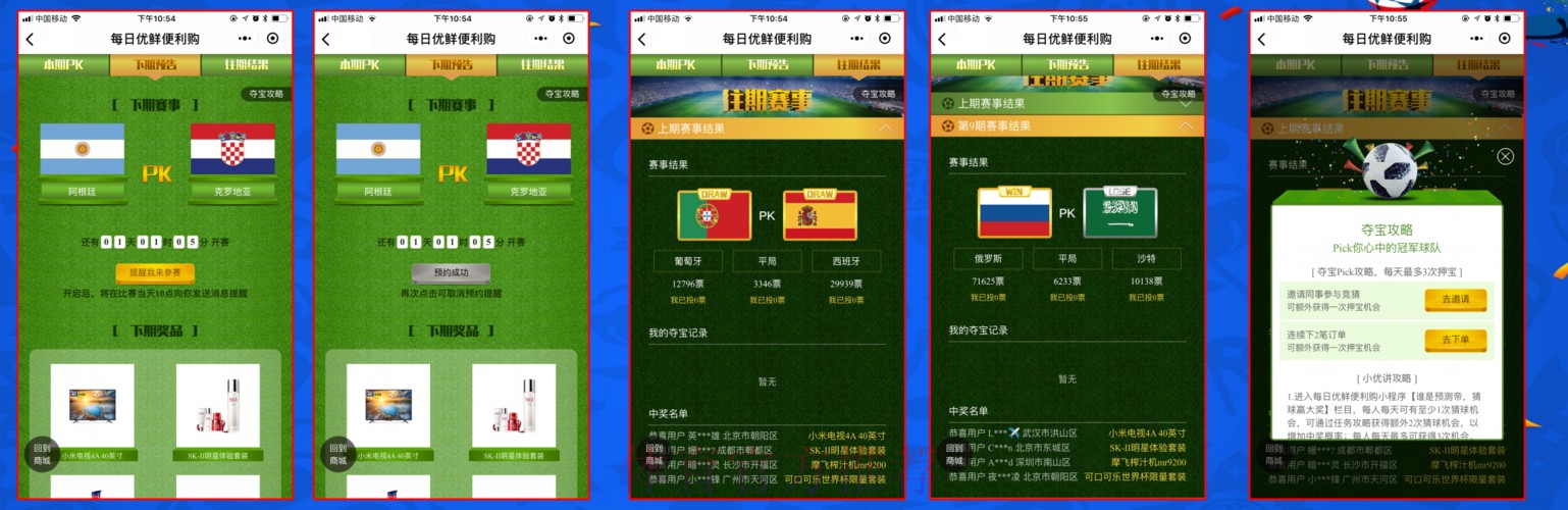 微博平台是否支持世界杯竞猜下注? 微博平台是否支持世界杯竞猜下注?