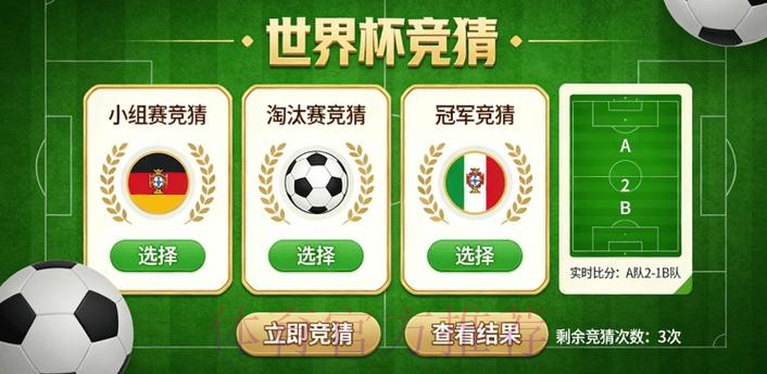 微博平台是否支持世界杯竞猜下注? 微博平台是否支持世界杯竞猜下注?