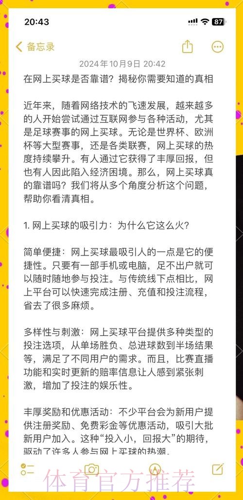 如何选择靠谱的世界杯买球网站比较平台 如何选择靠谱的世界杯买球网站比较平台