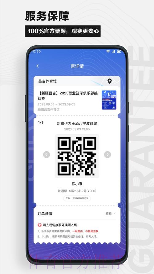 苹果官网助你轻松参与世界杯竞猜
