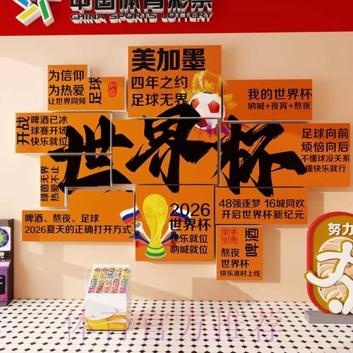 2026世界杯投注官方入口解析 2026世界杯投注官方入口解析