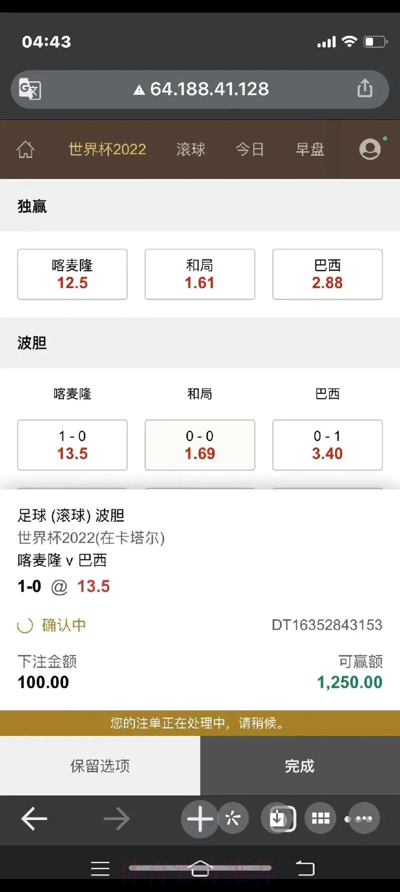 世界杯滚球注册全站攻略解析 世界杯滚球注册全站攻略解析
